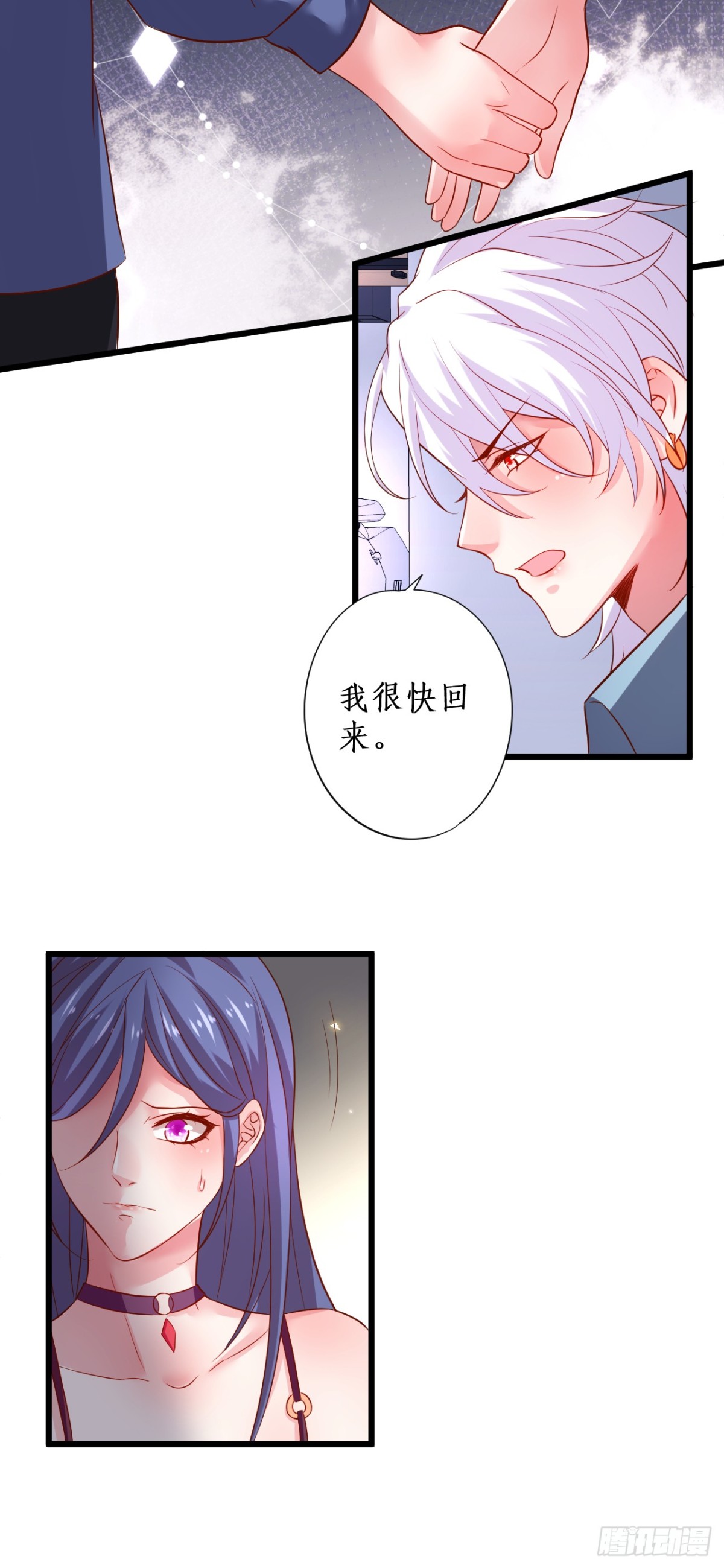 那个女人！-第100话