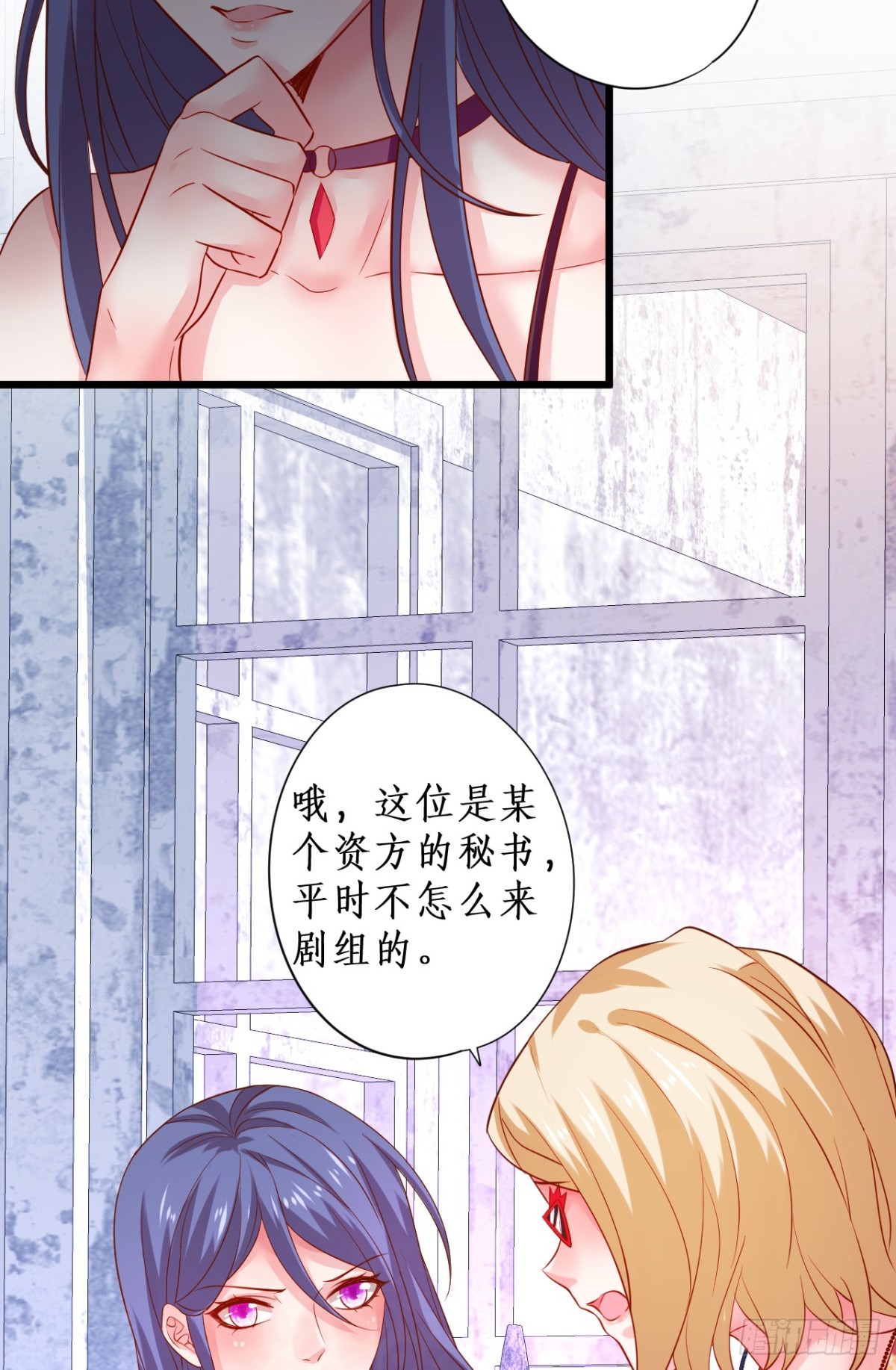 那个女人！-第100话