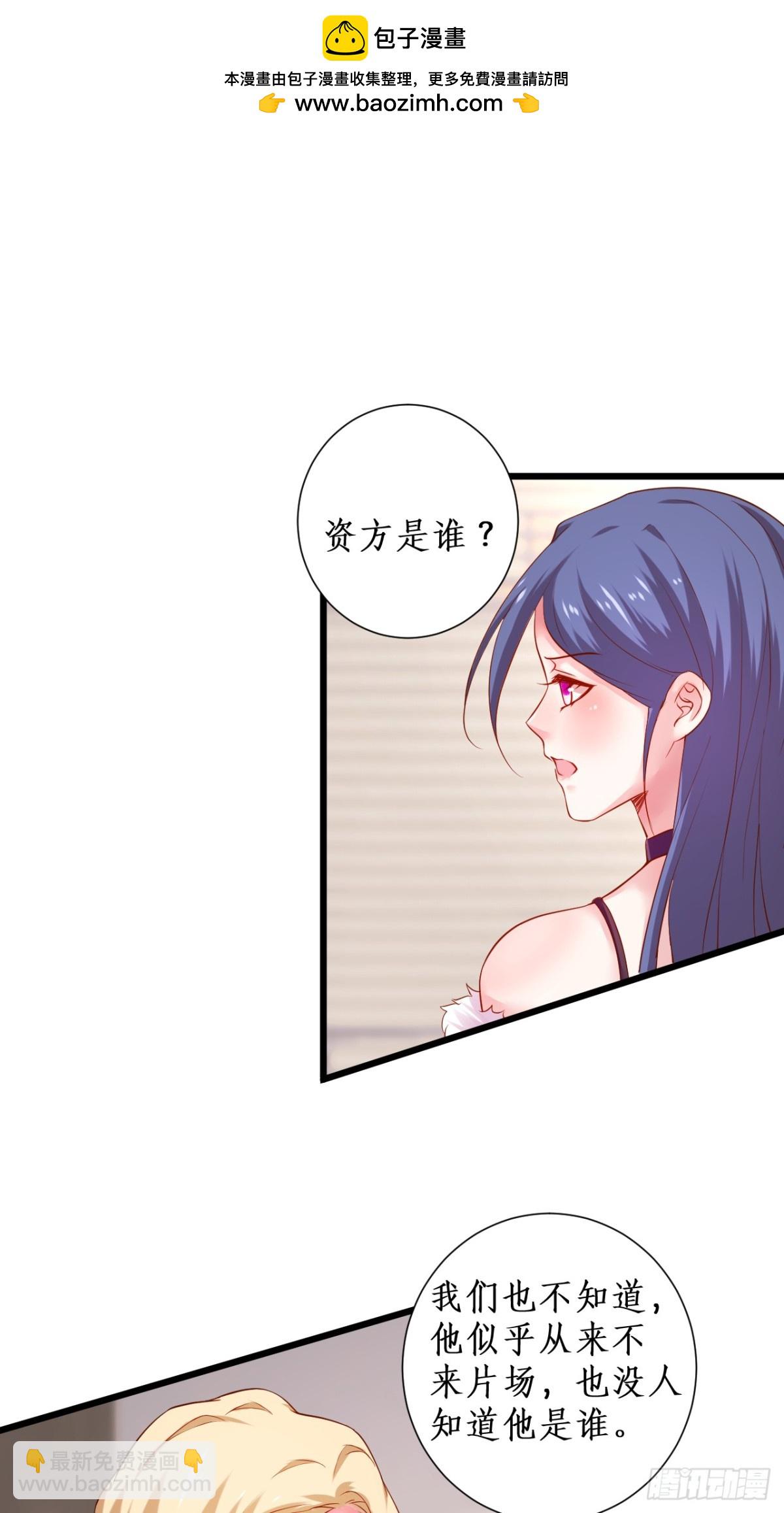 那个女人！-第100话