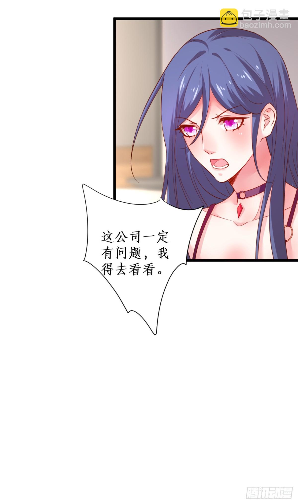 那个女人！-第100话
