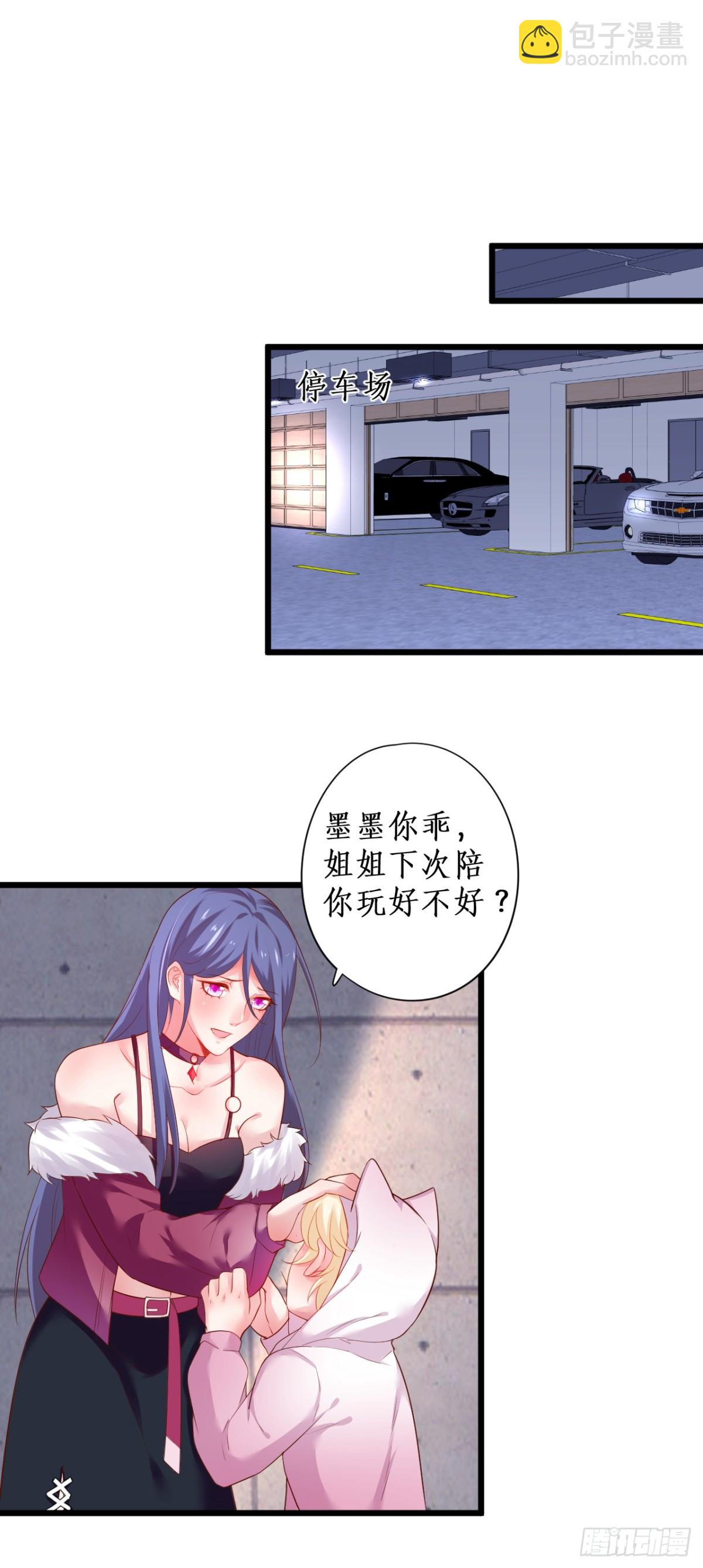 那个女人！-第100话