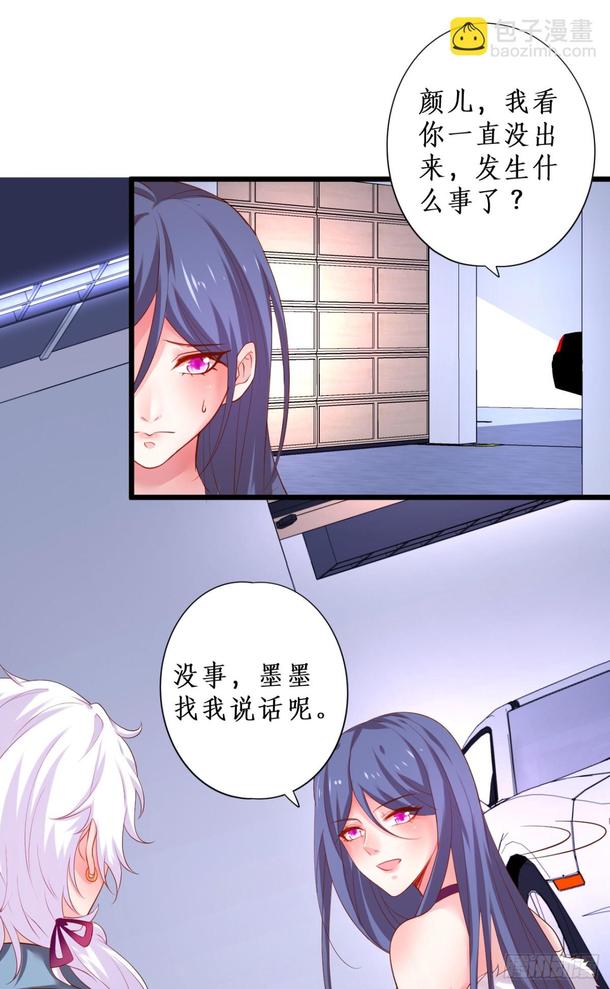 那个女人！-第100话