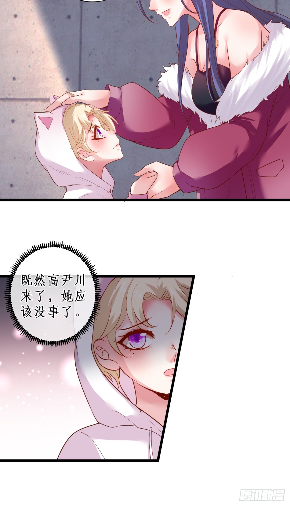 那个女人！-第100话