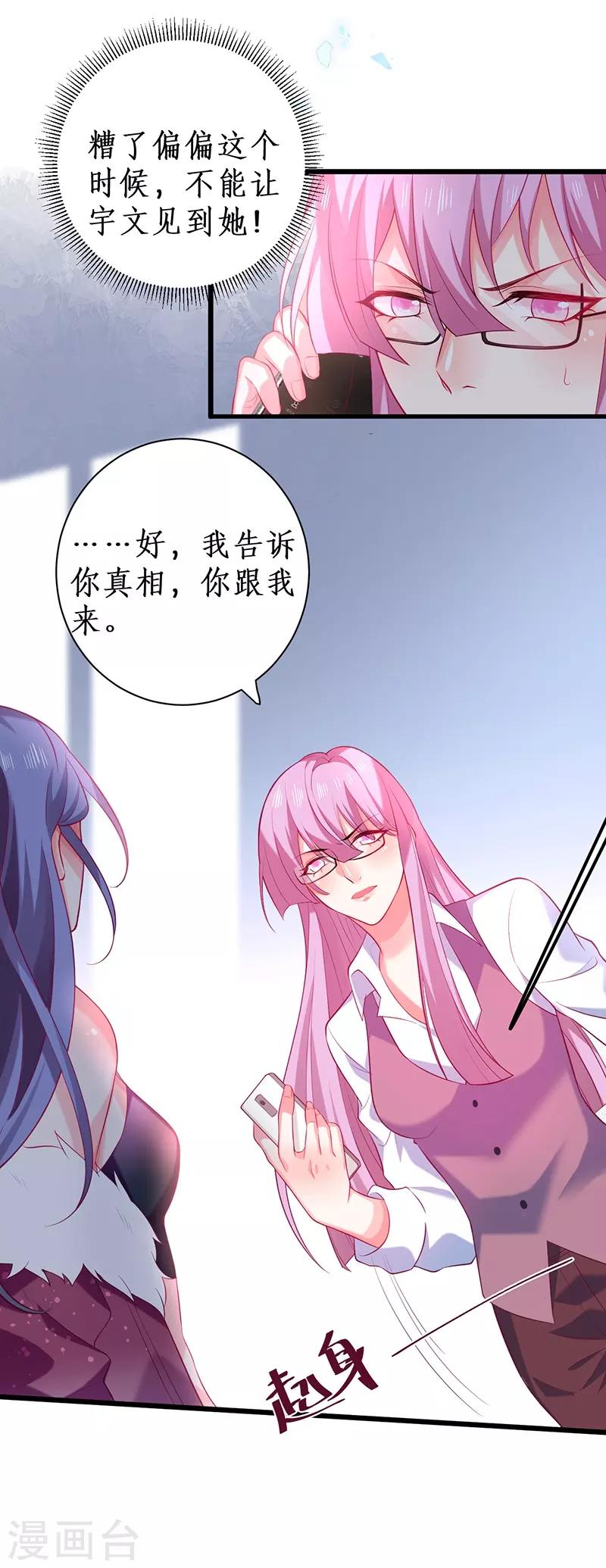 第101话 真相！-第106话