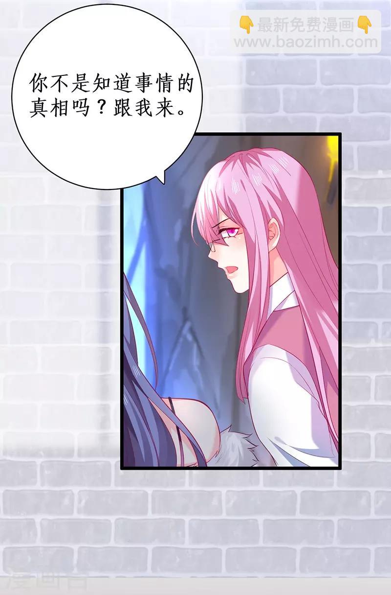 第101话 真相！-第106话