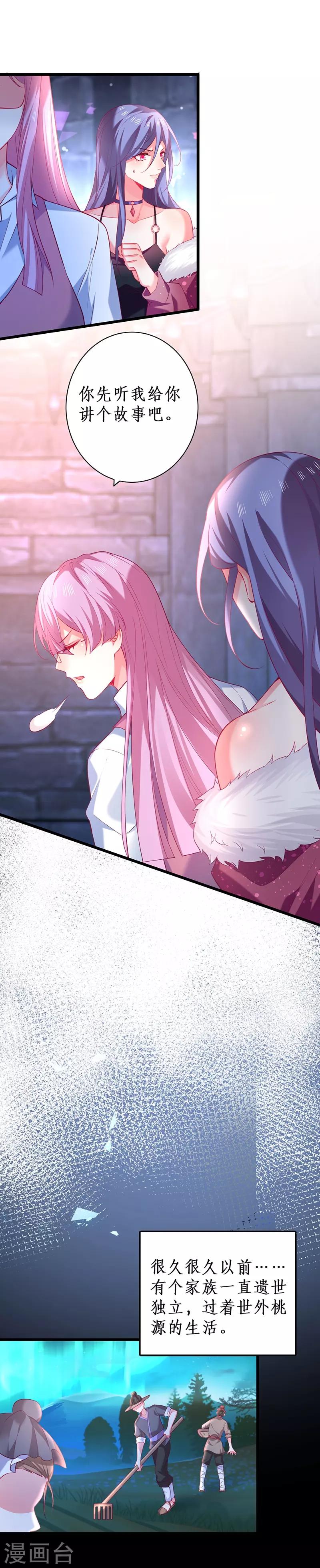 第101话 真相！-第106话