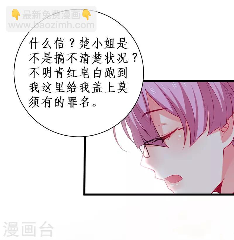 第101话 真相！-第106话