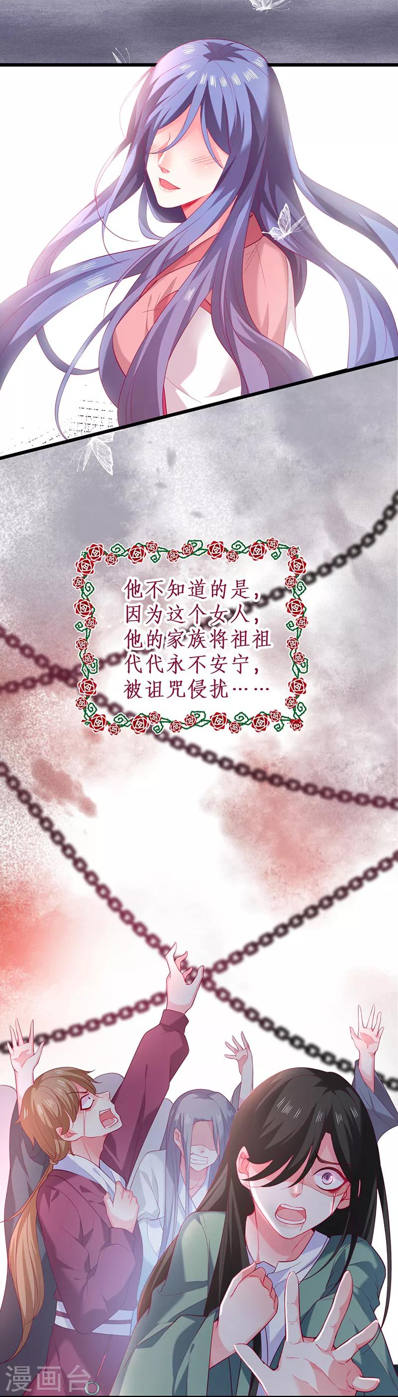 第101话 真相！-第106话