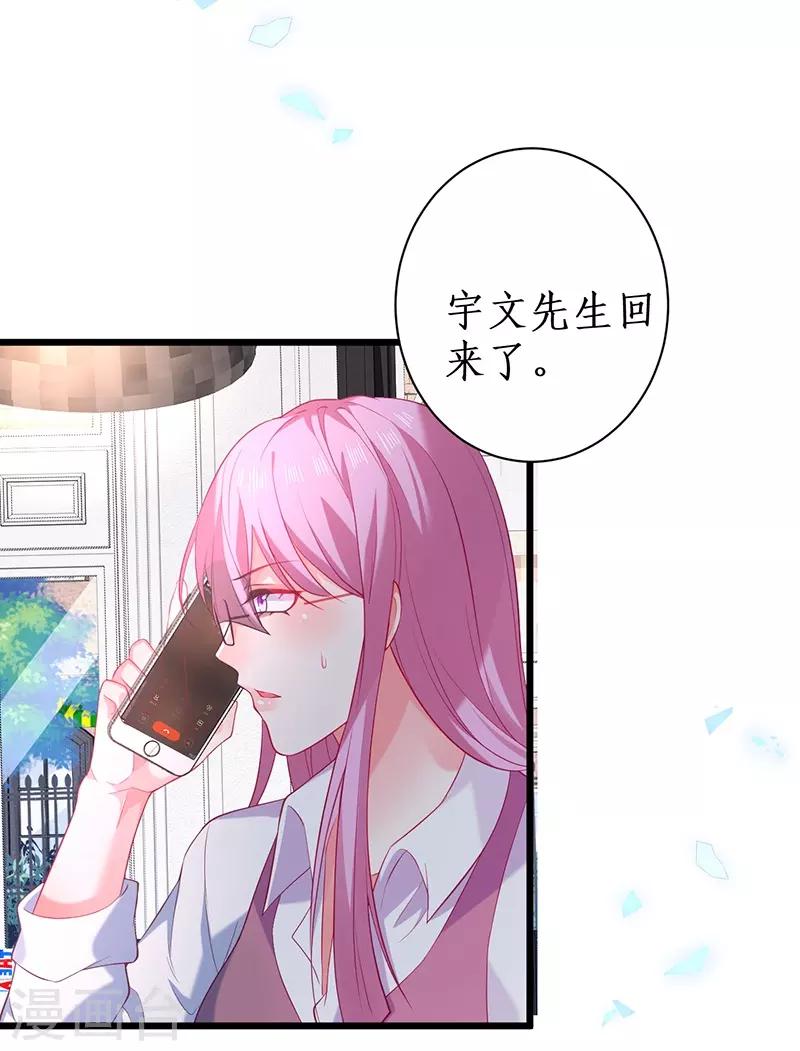 第101话 真相！-第106话