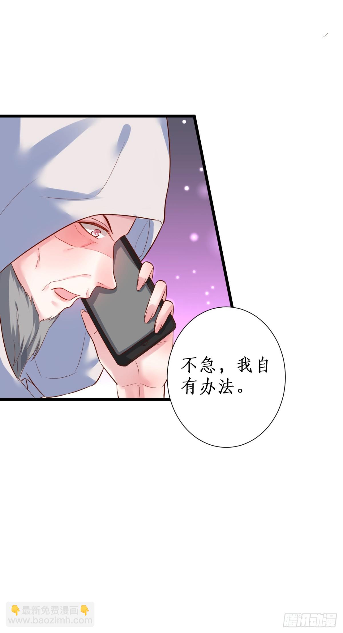 护你一世周全！-第102话