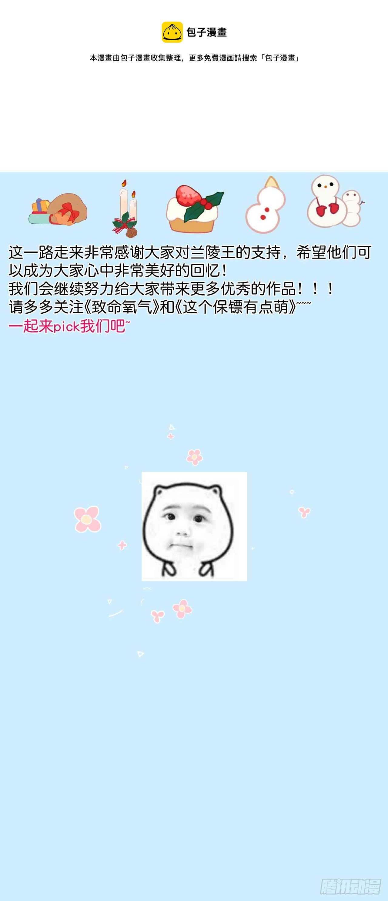 想对大家说的话~-第108话