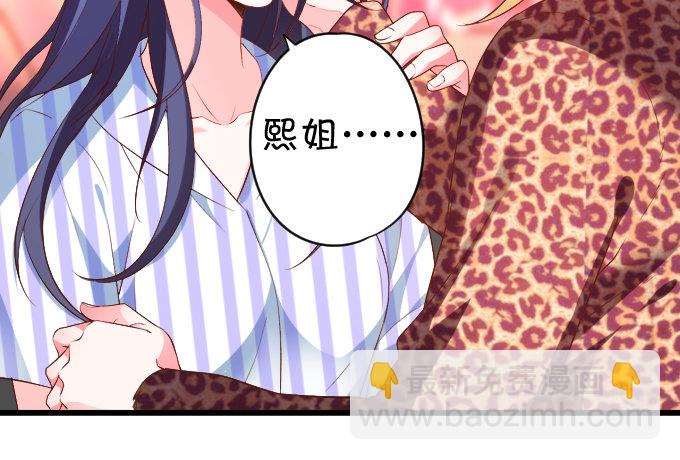 我楚颜定要你血债血偿！(1/2)-第12话