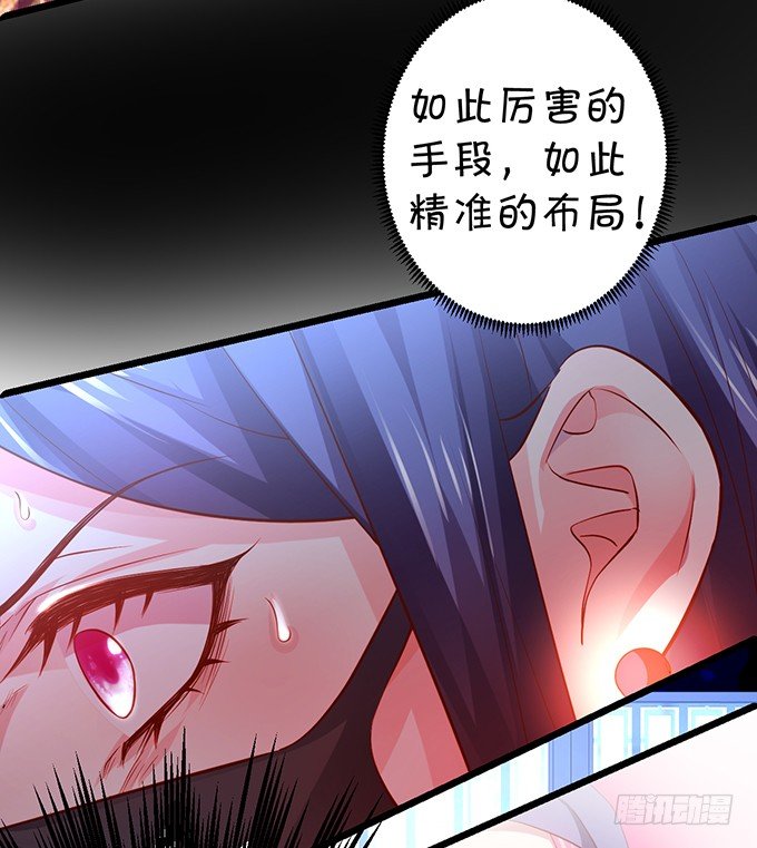楚颜，这次我让你一败涂地！-第14话