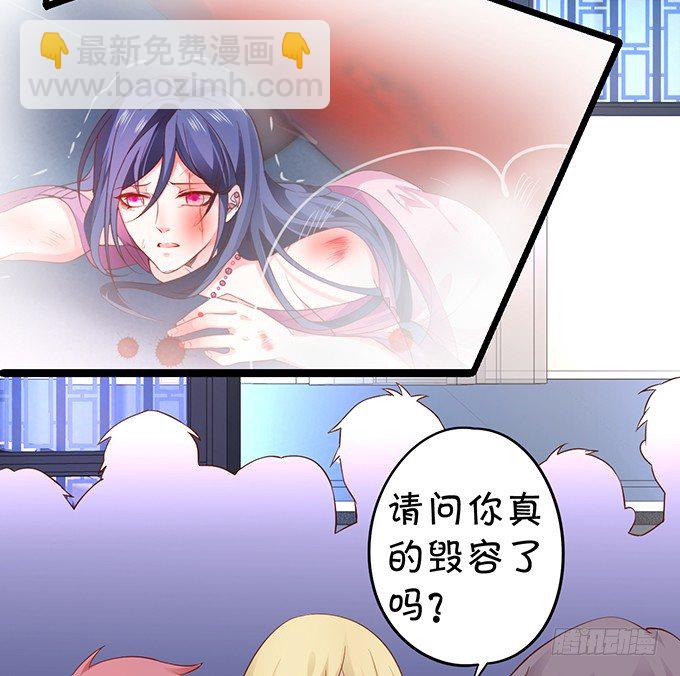 楚颜，这次我让你一败涂地！-第14话