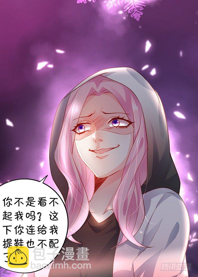 楚颜，这次我让你一败涂地！-第14话