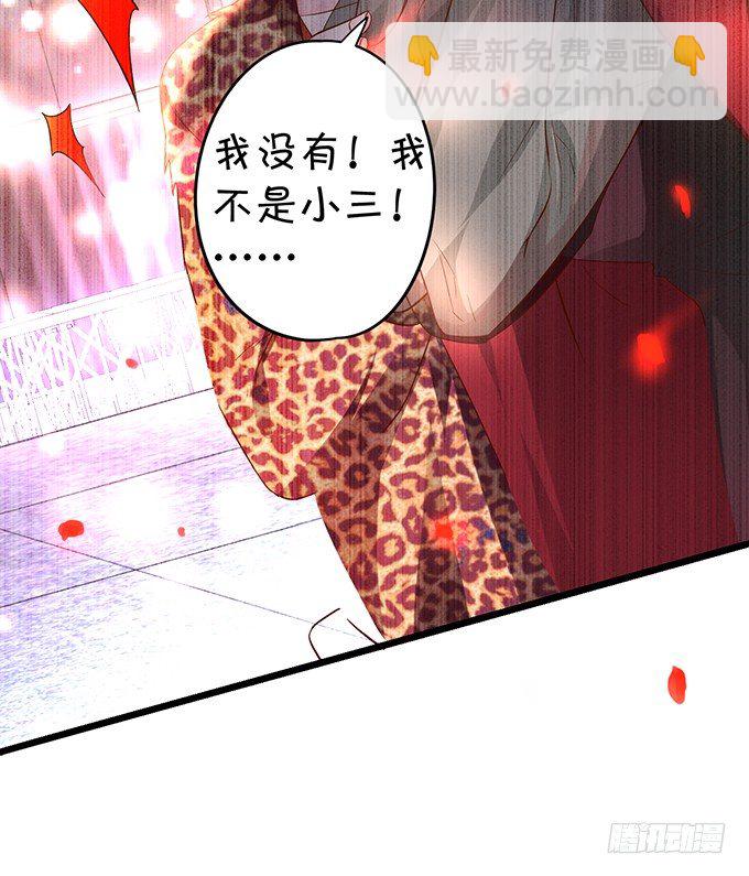 楚颜，这次我让你一败涂地！-第14话