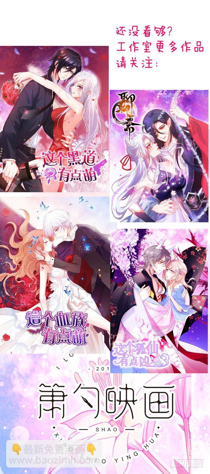 楚颜，这次我让你一败涂地！-第14话