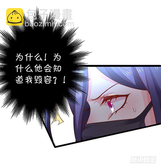 楚颜，这次我让你一败涂地！-第14话