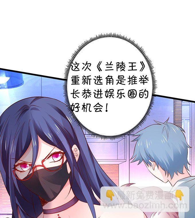 我是高长恭！兰陵王本王！-第16话