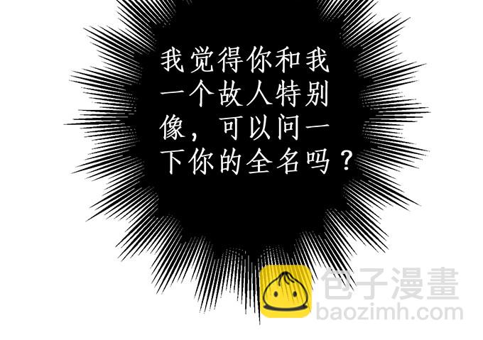 论白莲花的专业素养！(1/2)-第18话