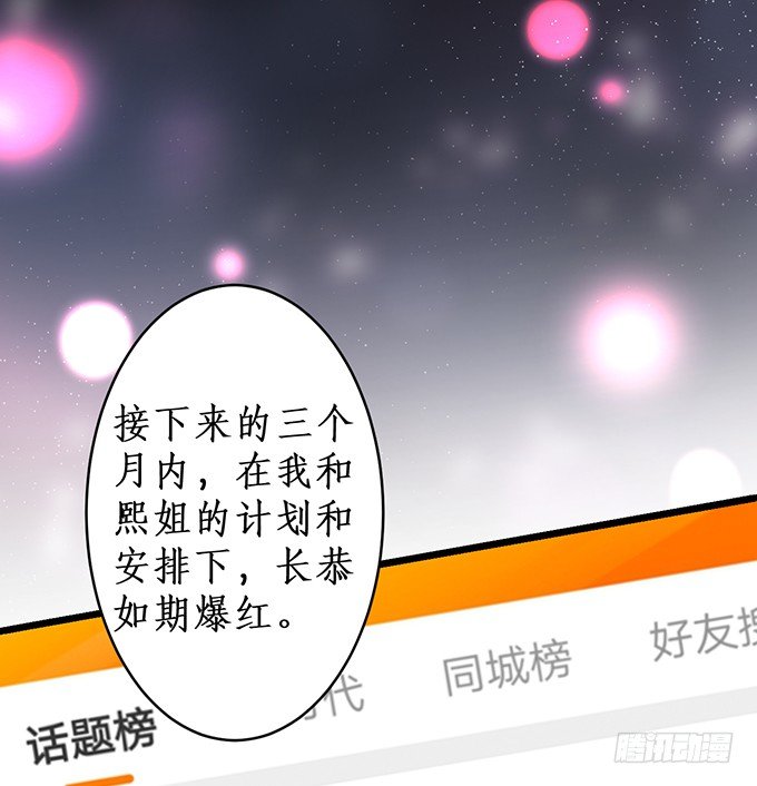高尹川，你耍大牌！瞧把你能耐的！(1/2)-第20话