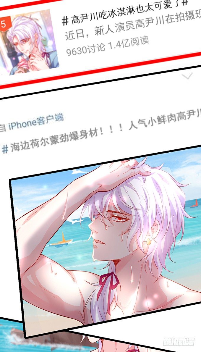 高尹川，你耍大牌！瞧把你能耐的！(1/2)-第20话