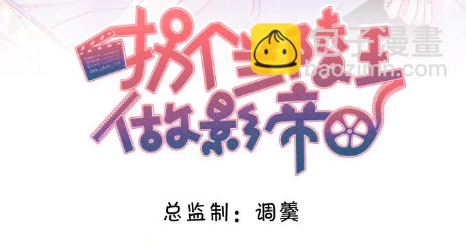 高尹川，你耍大牌！瞧把你能耐的！(1/2)-第20话
