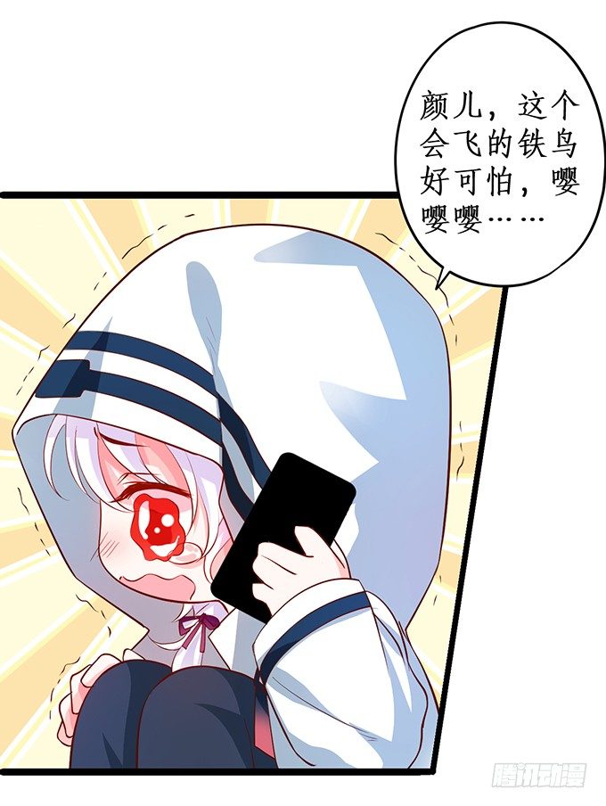 高尹川，你耍大牌！瞧把你能耐的！(1/2)-第20话