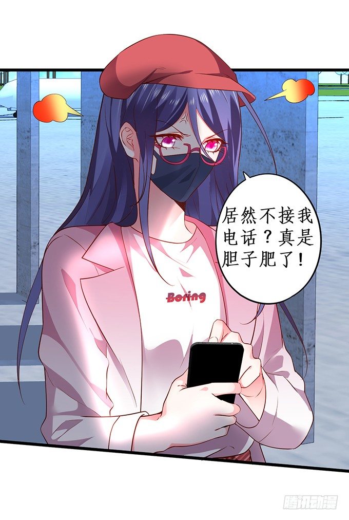 高尹川，你耍大牌！瞧把你能耐的！(1/2)-第20话