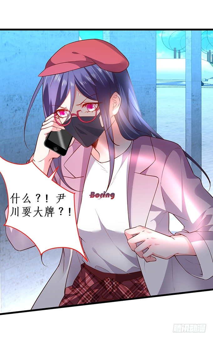 高尹川，你耍大牌！瞧把你能耐的！(1/2)-第20话