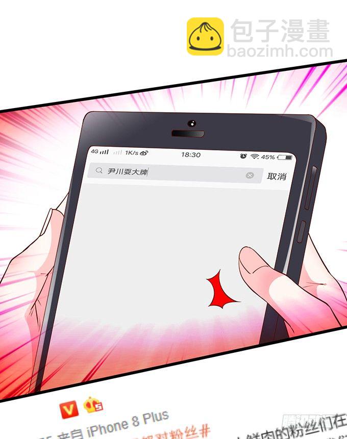 高尹川，你耍大牌！瞧把你能耐的！(1/2)-第20话
