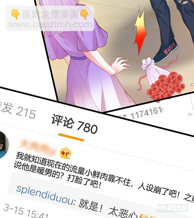 高尹川，你耍大牌！瞧把你能耐的！(1/2)-第20话