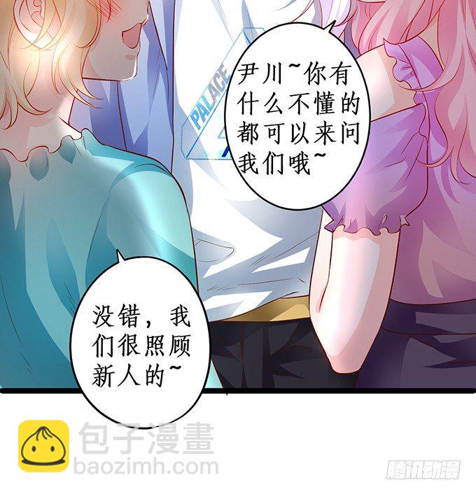 高尹川，你耍大牌！瞧把你能耐的！(1/2)-第20话