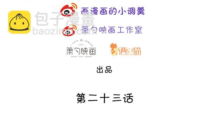 危难中的我只爱你（今日双更！(1/2)-第24话
