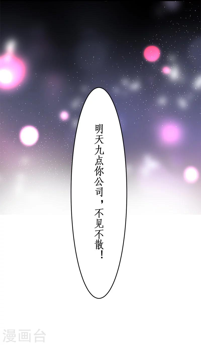 第26话 粉丝大打出手，楚颜真颜暴露？-第26话