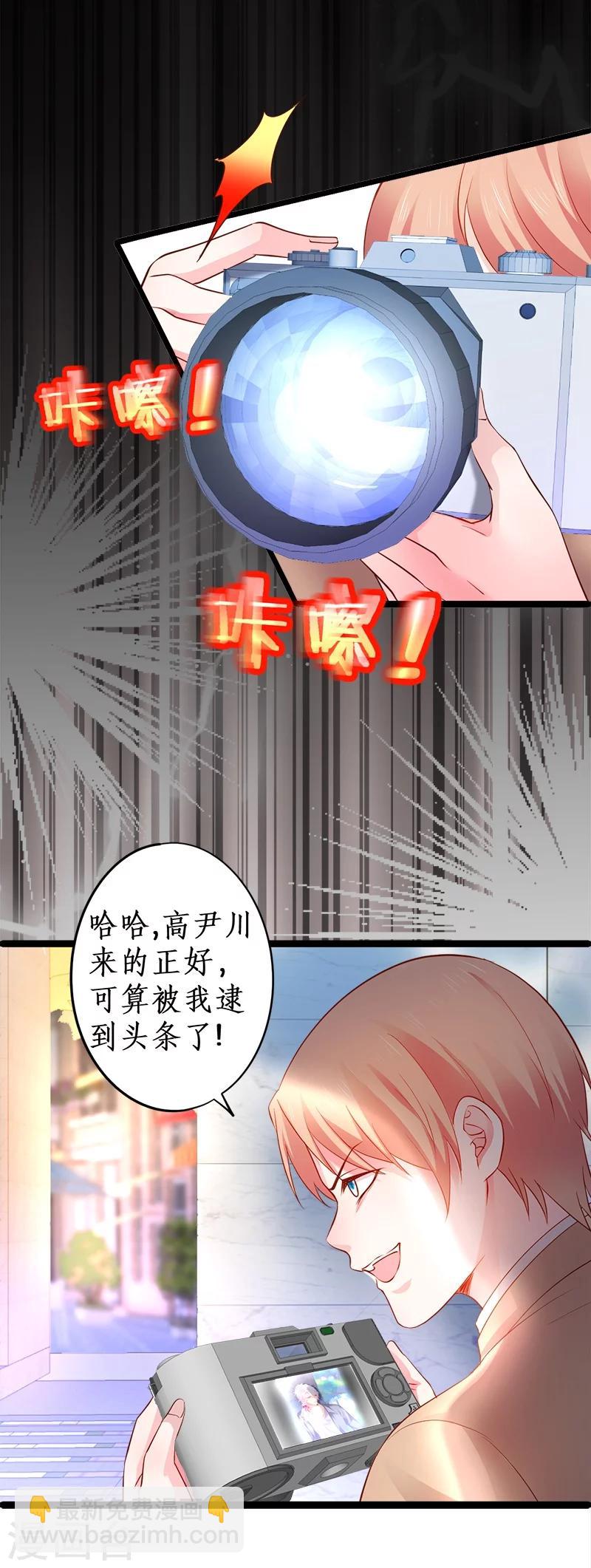 第26话 粉丝大打出手，楚颜真颜暴露？-第26话