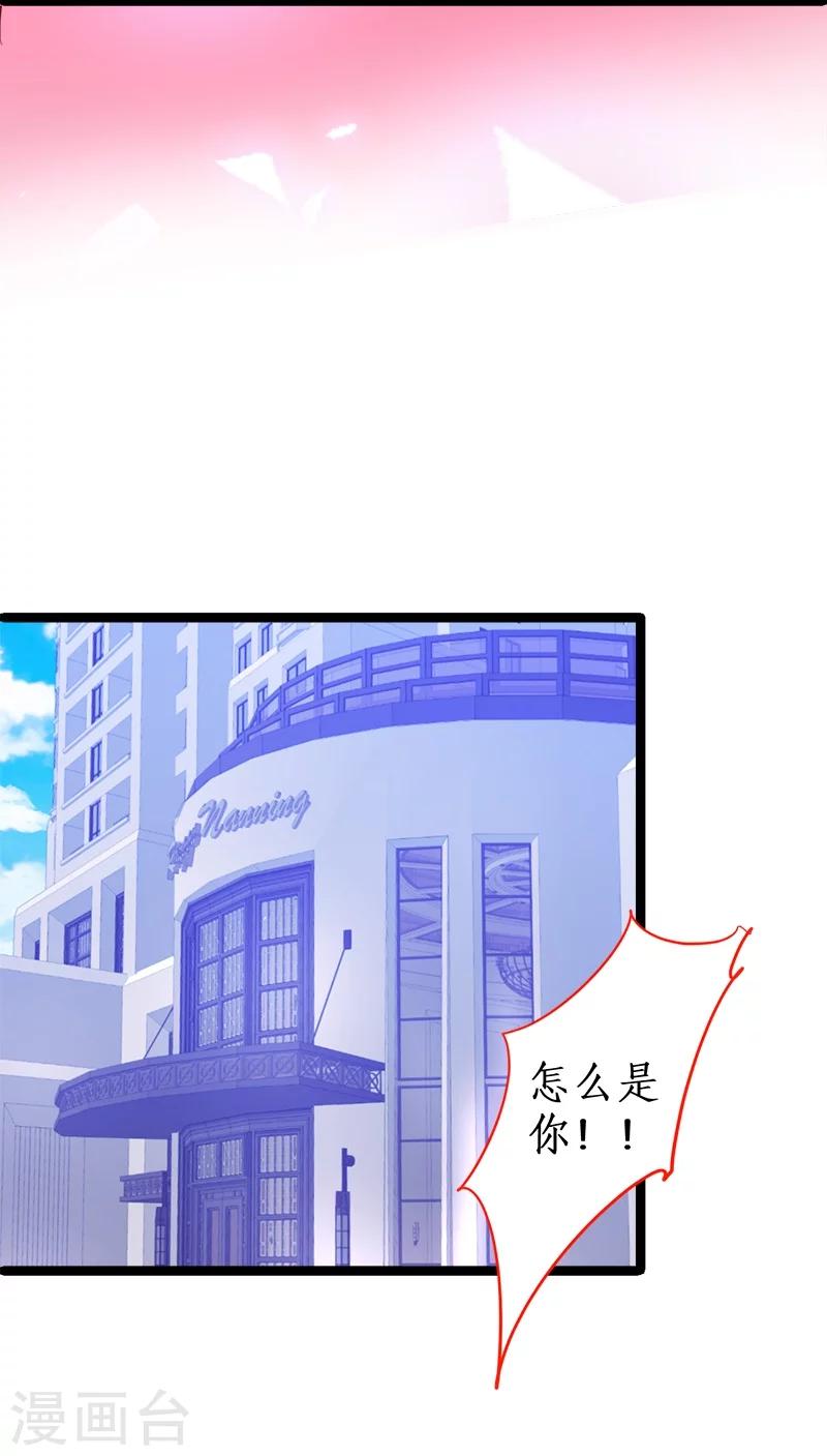 第26话 粉丝大打出手，楚颜真颜暴露？-第26话