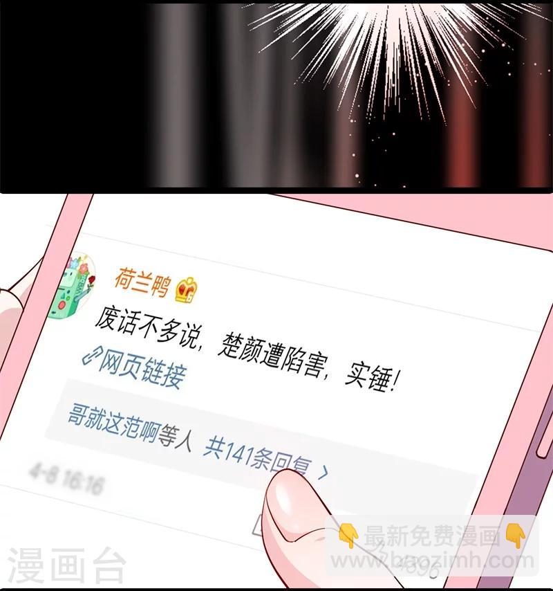 第28话 尹川洗白打脸陆澜！-第28话