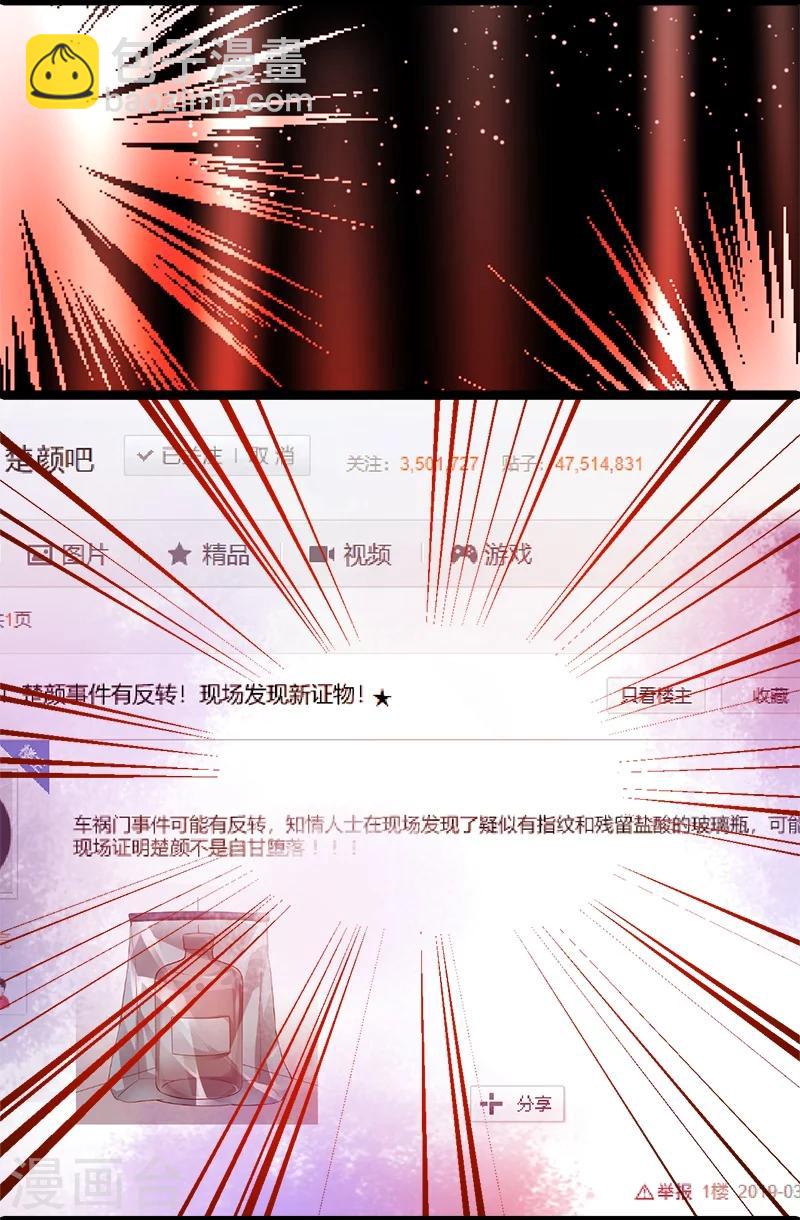 第28话 尹川洗白打脸陆澜！-第28话