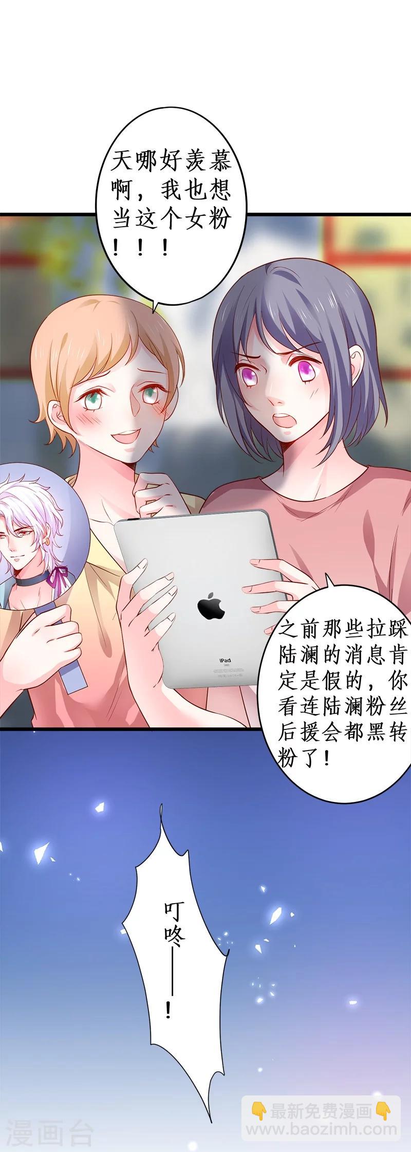 第28话 尹川洗白打脸陆澜！-第28话