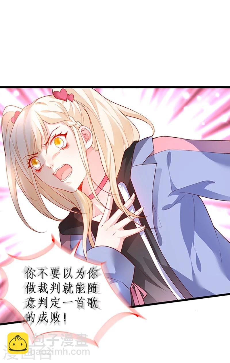 第30话 做我的人，如何？-第30话