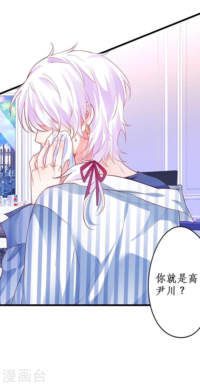 第30话 做我的人，如何？-第30话