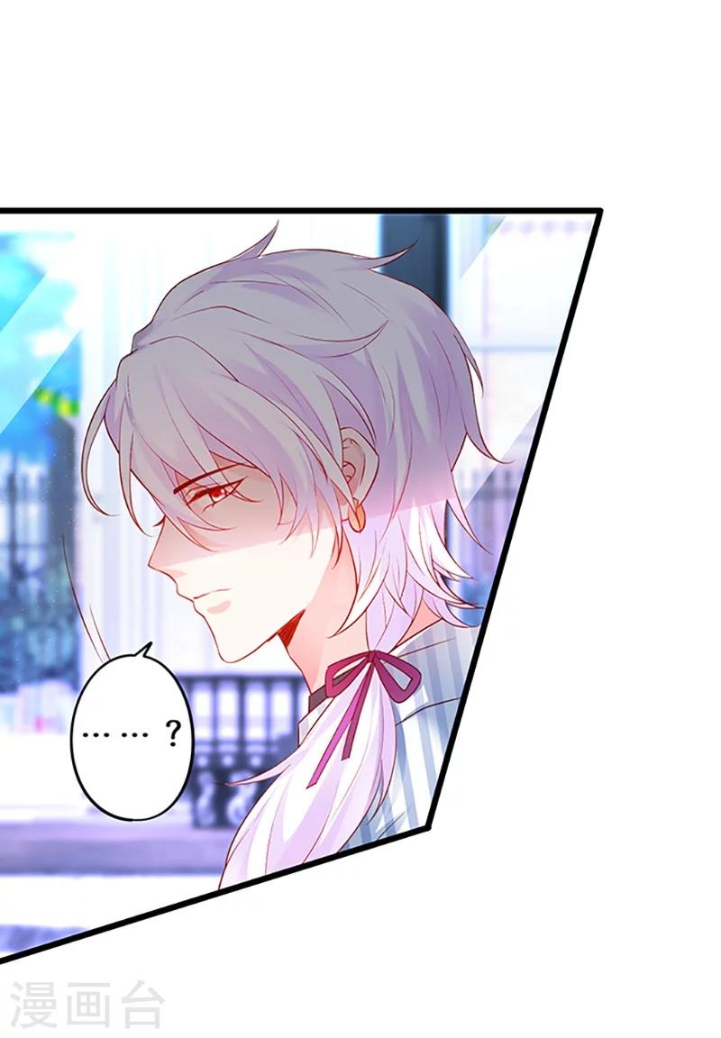 第30话 做我的人，如何？-第30话