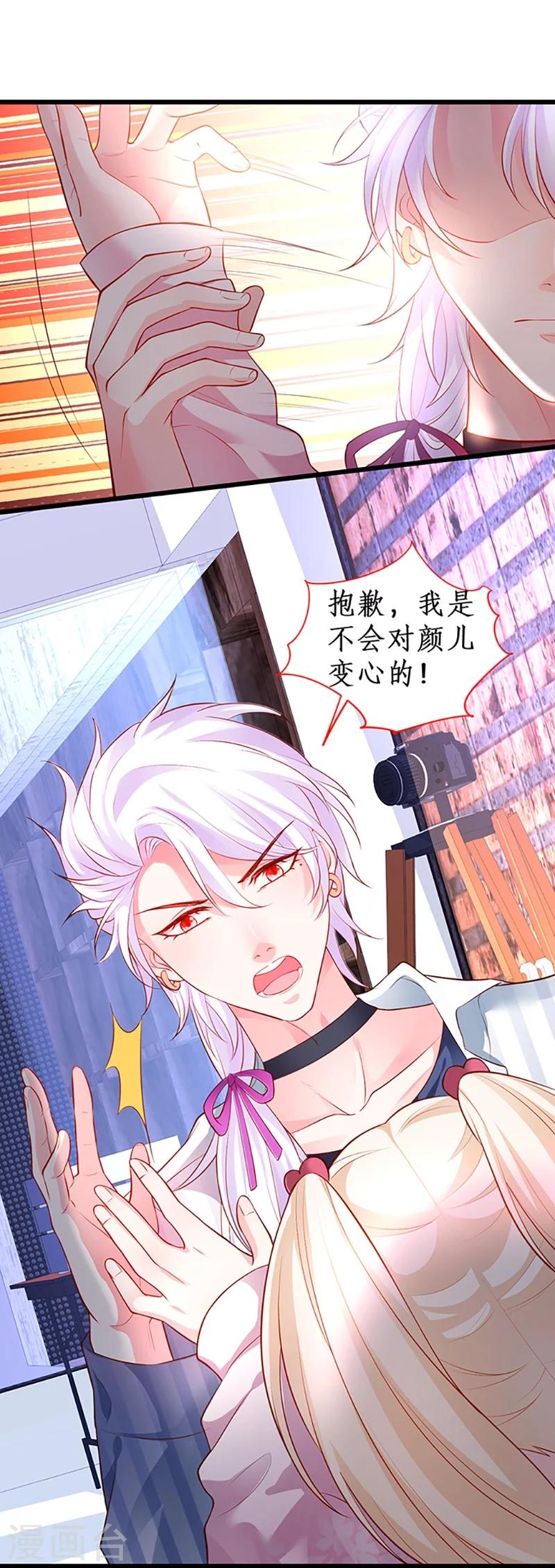 第30话 做我的人，如何？-第30话