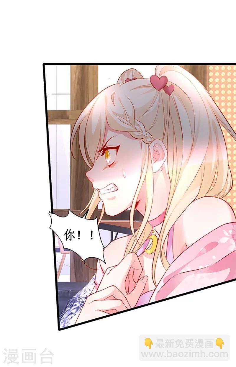 第30话 做我的人，如何？-第30话