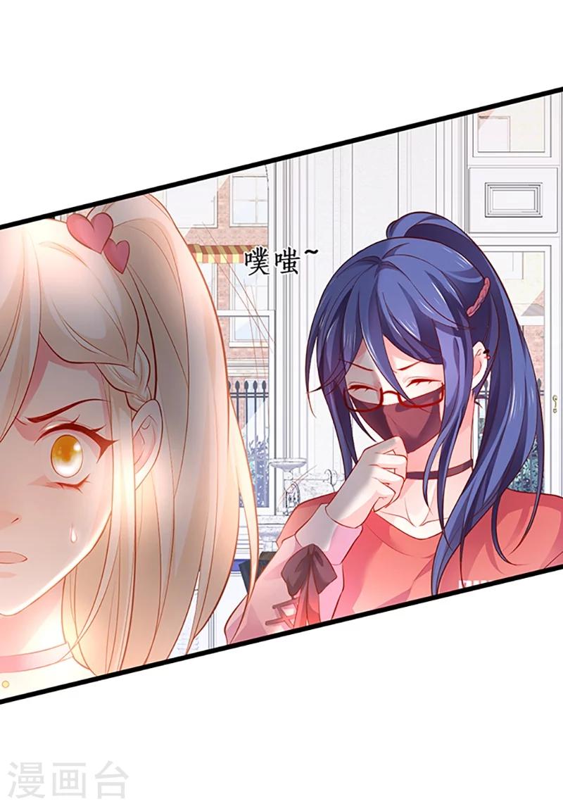 第30话 做我的人，如何？-第30话