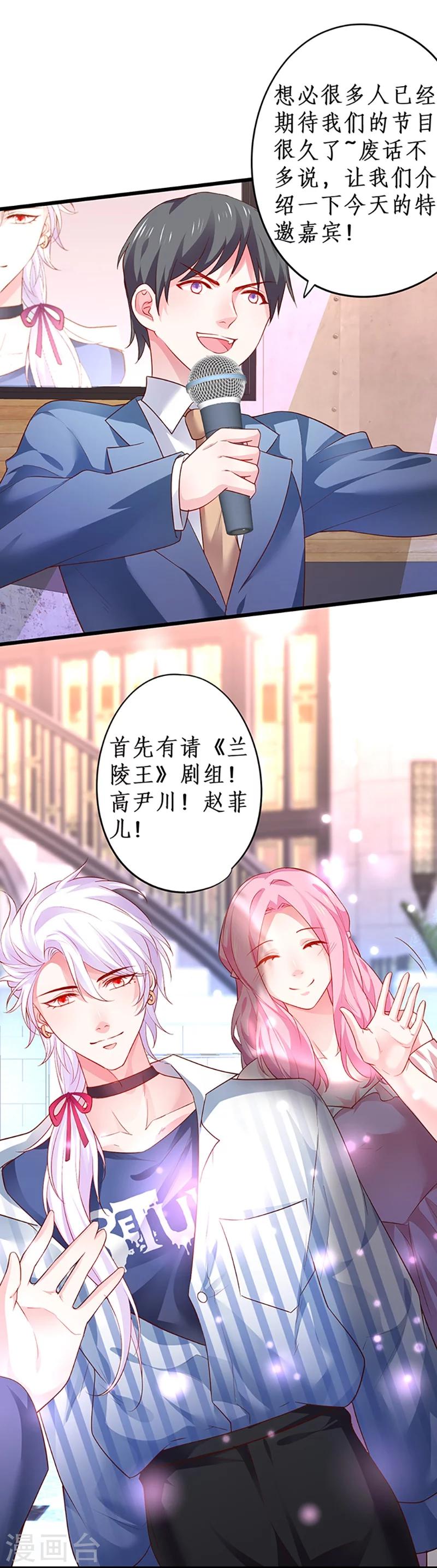 第30话 做我的人，如何？-第30话