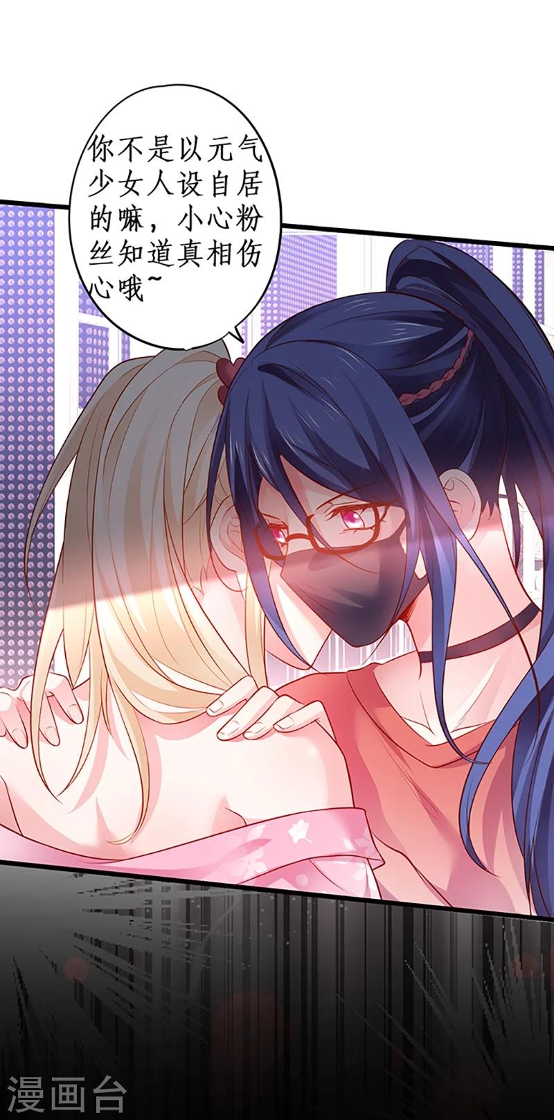 第30话 做我的人，如何？-第30话