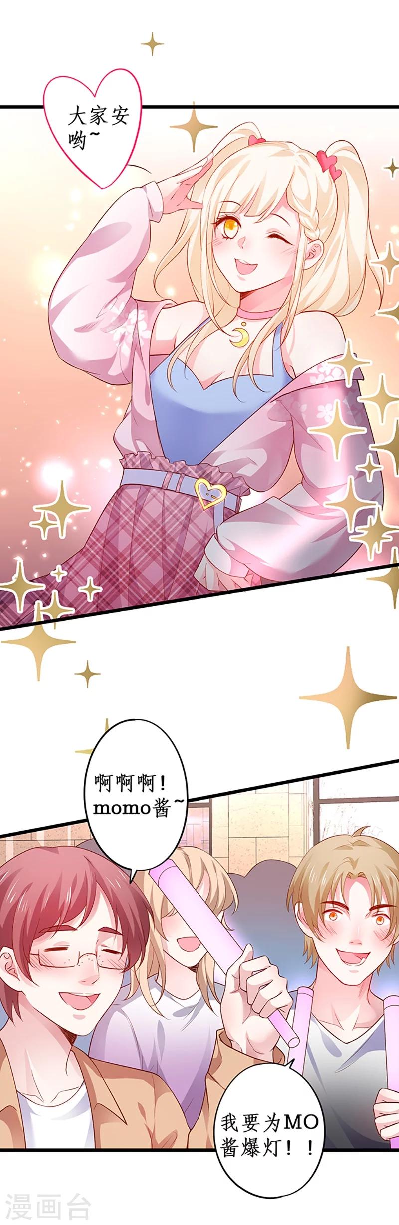 第30话 做我的人，如何？-第30话