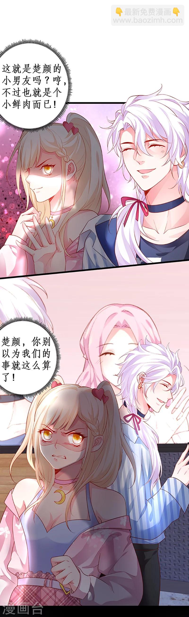 第30话 做我的人，如何？-第30话